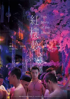 最后一班渡轮电影海报