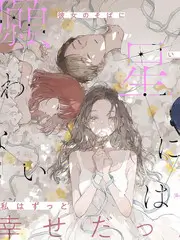 声音的旅行综艺海报