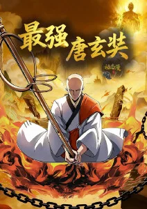 逆时侦探动漫海报